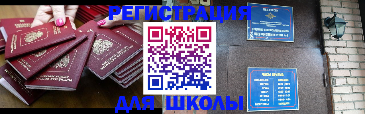 прописка регистрация в Твери