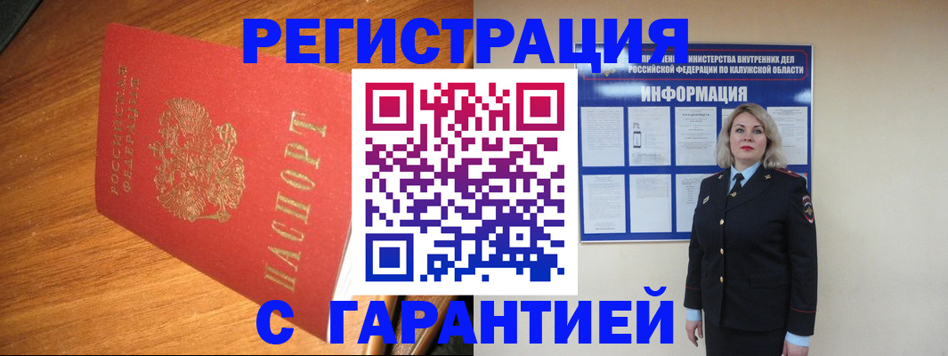 где прописаться в Твери