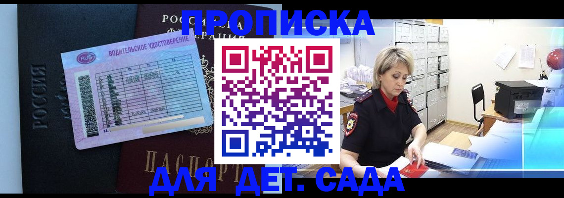 прописка для работы в Твери