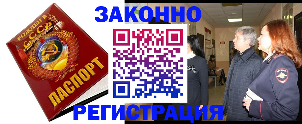 временная регистрация гарантия в Твери