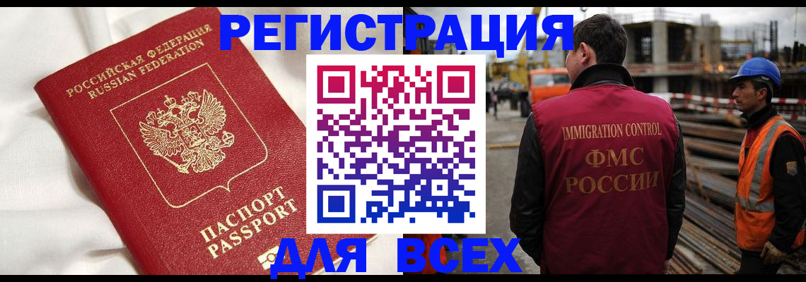 временная регистрация для школы в Твери