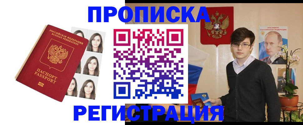 прописка для школы в Твери