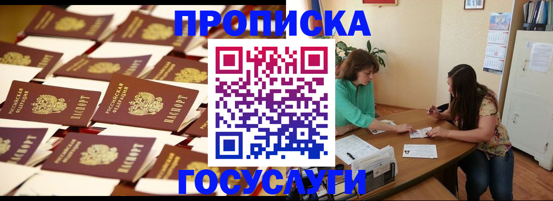 временная регистрация в квартире в Твери